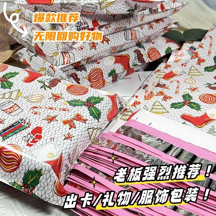 聖誕禮物全新彩色快遞打包袋加厚防水新料出卡服飾高顏值包裝袋