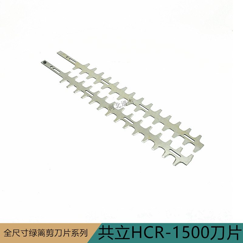 共立HCR-1500刀片（4孔总长615m）(双刃）共立151ES（豹标）