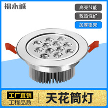 led���3WLED�컨��5W7W9W12WǶ��ʽ��LED��ledͲ������ledͲ��