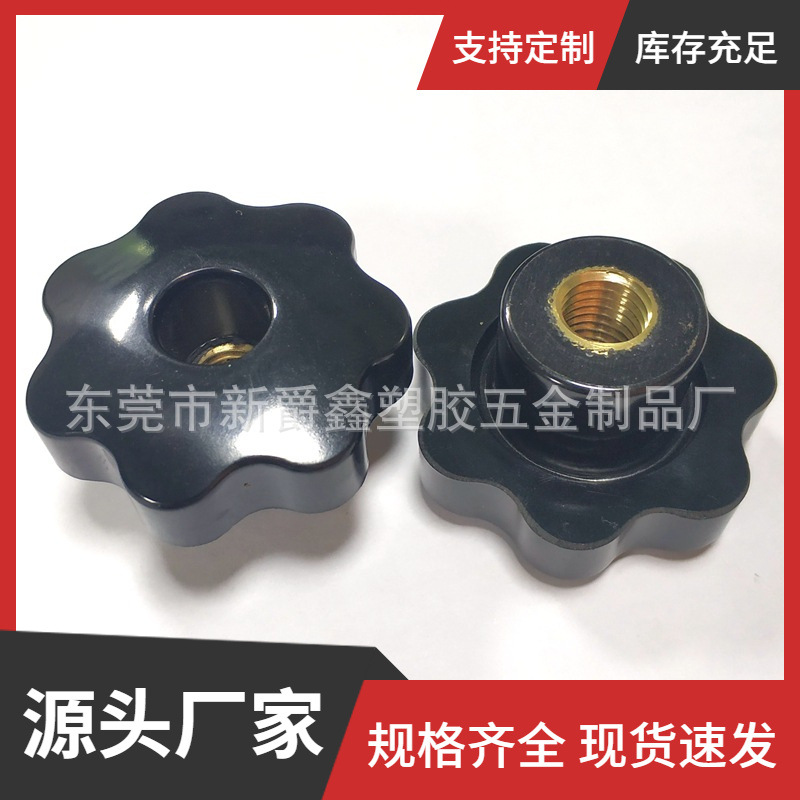 32mm/m6七星通孔塑料旋钮 塑胶调节 电木调节旋钮