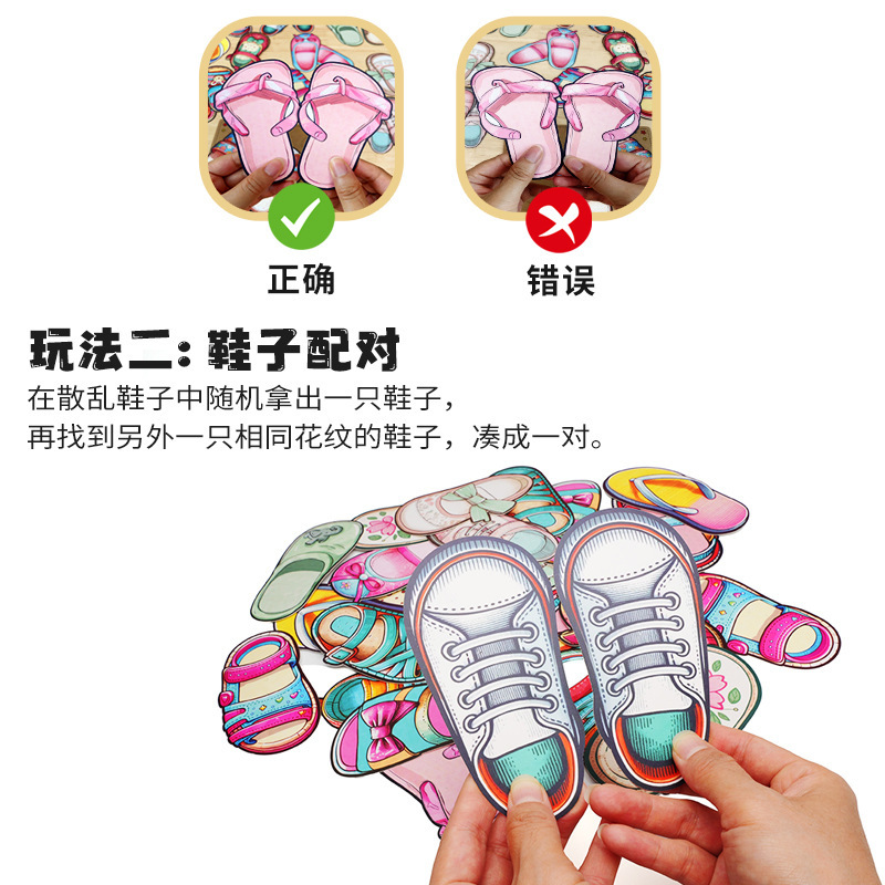 知育玩具幼稚園の小クラスの靴のペアは左右の蒙氏早教日常生活操作区角材料に分けられる|undefined