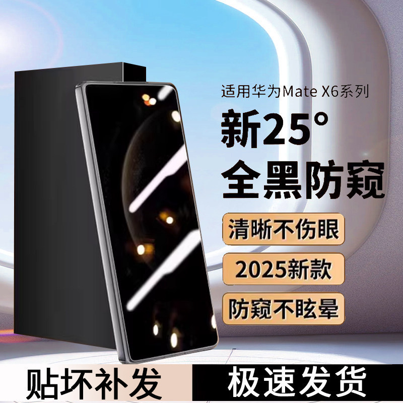 Suitable for Huawei matex6 tempered film, matex5 privacy film, HUAWEI protective film, matex3 external screen and internal screen