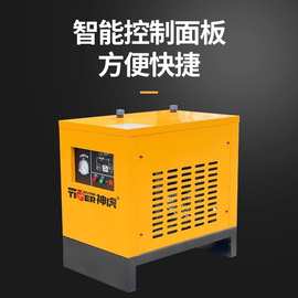 神虎冷冻式高凿击冷干机空压机油水分离器工业专用制冷商用低温