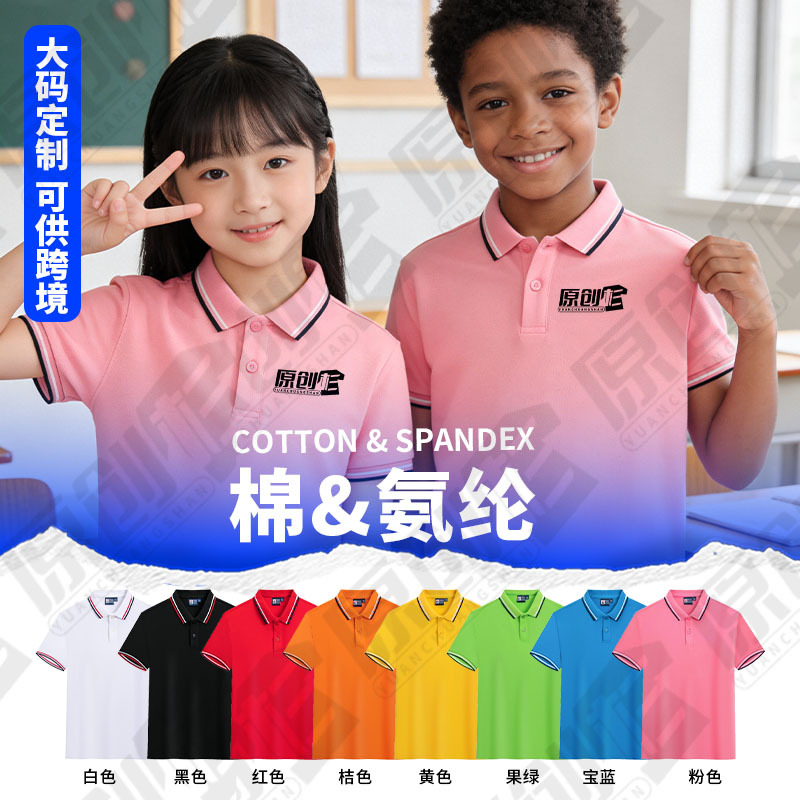 Children's Polo Shirts, Custom T-Shirts, Kindergarten and Primary School Class Uniforms, Cross-Border Short-Sleeved Team Uniforms, Cultural Shirts with Printed Logos