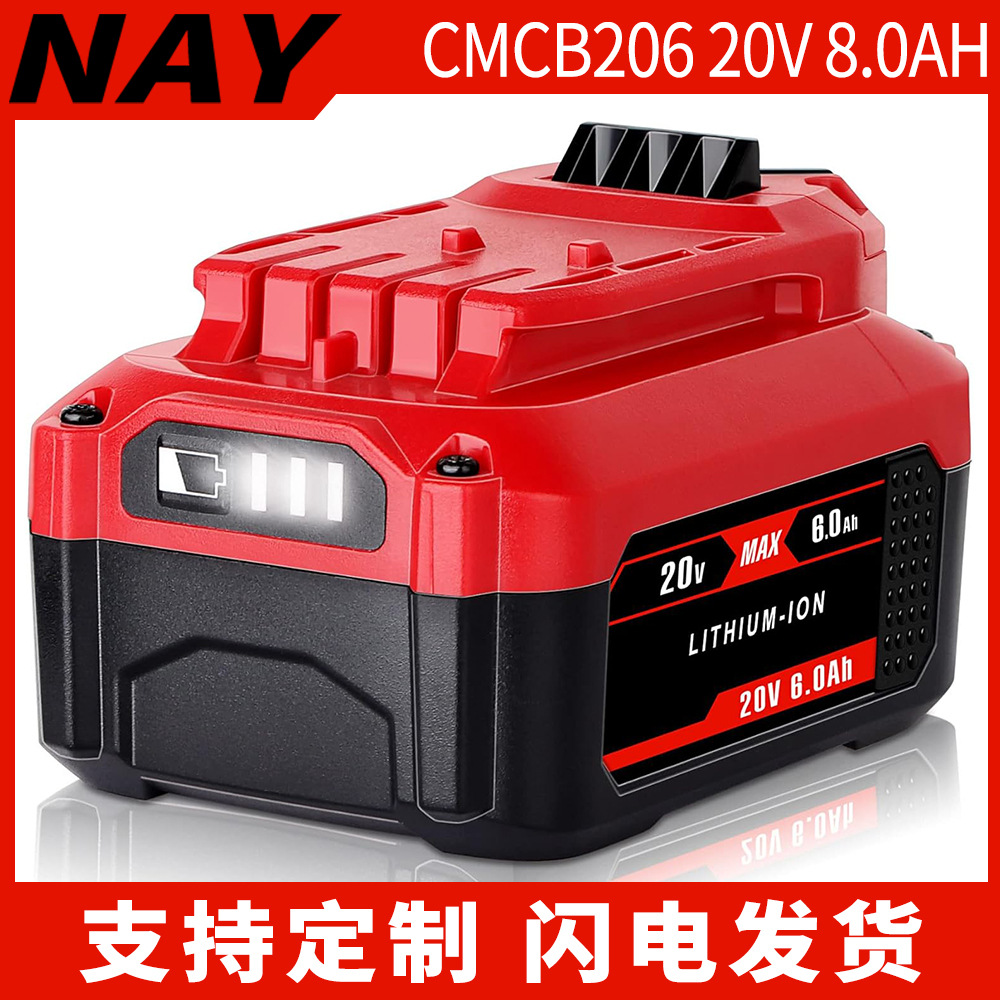 适用于工匠Craftsman20V锂离子电池CMCB206手电钻8AH电动锂电池包