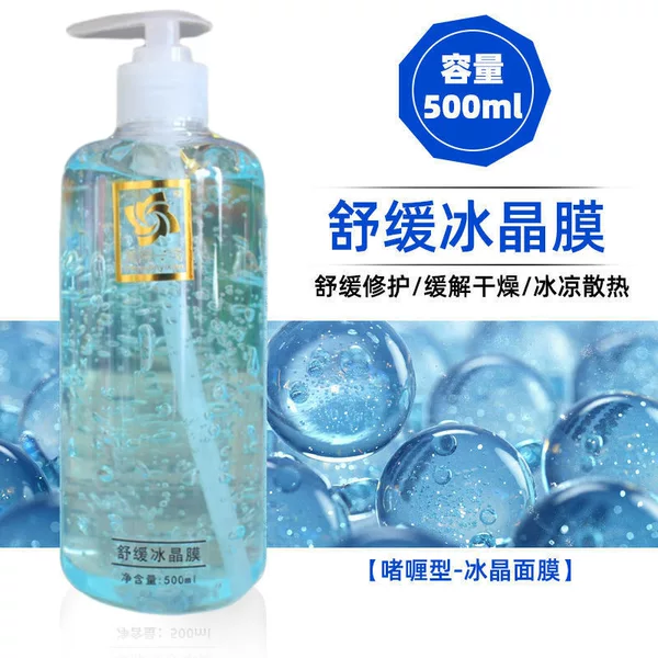 Beauty salon special soothing ice crystal gel mask shrink pores Soothing Repair Moisturizing Facial Care