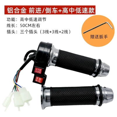 Electric bicycle turn lever Other Electric Vehicle Accessories - aluminum-alloy-model-three-speed-reverse-titanium-color-pair