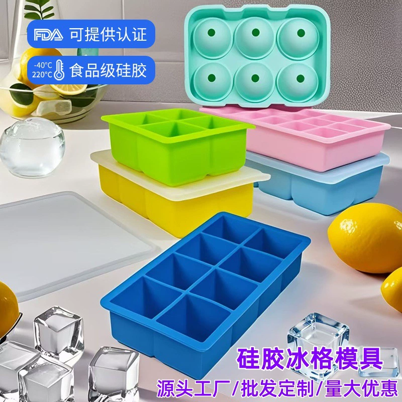 Силиконовый лоток для льда, форма для изготовления кубиков льда, коробка для изготовления льда, устройство для быстрой заморозки, бытовой холодильник, ледяной ящик, льдогенератор, лоток для льда