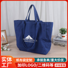帆布袋定制印logo学生文艺单肩包图案毕业季广告棉布袋购物袋