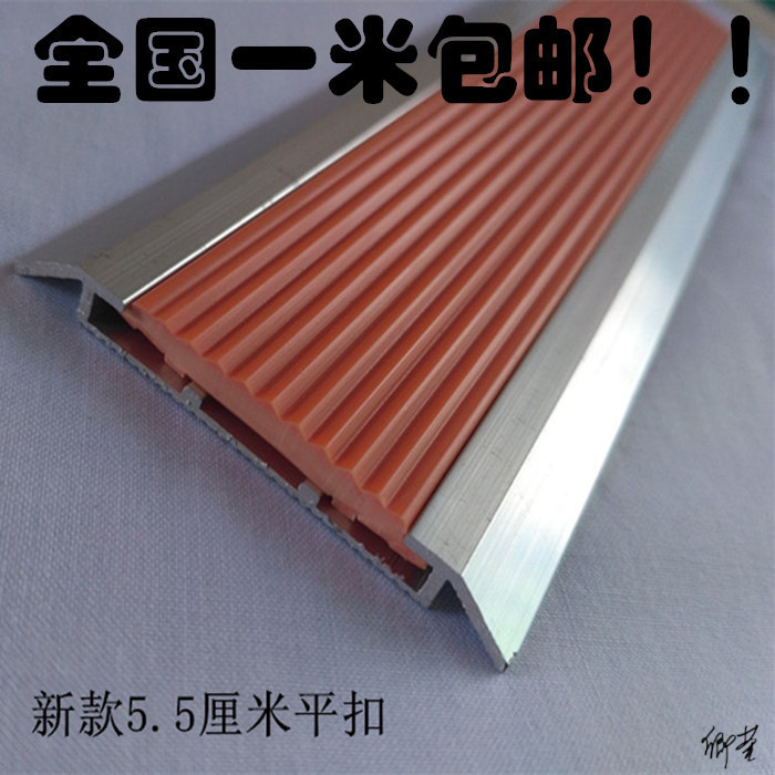 铝合金楼梯滑条踏步金属滑条装饰台阶工具木地板包边条包边