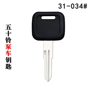 Suitable for Isuzu pump truck mixer truck giant card tractor head whole car ignition start key