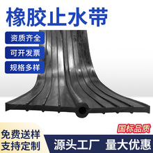 橡胶止水带中埋式外贴式优质橡胶水利工程地铁隧道防水工程通用