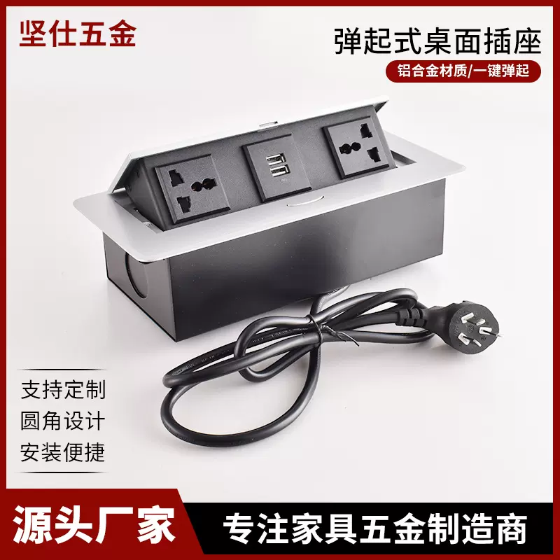 弹起式桌面插座 多功能usb插座欧标外贸出口多功能室嵌入式插座