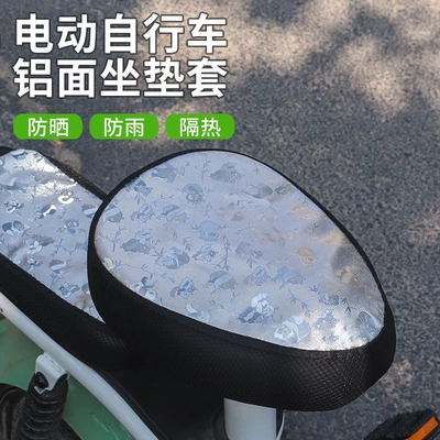 Electric vehicle seat cover, electric sun-proof seat cushion, universal for electric bikes and motorcycles, heat-insulating, wholesale, anti-scalding