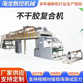 裁断机;复合机;压花机