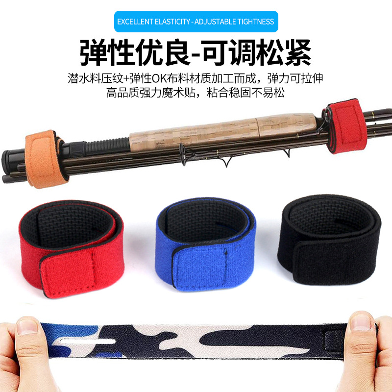 魚竿綁帶路亞竿卡槽高彈束竿帶潛水料加厚魔術貼綁帶固定魚竿
