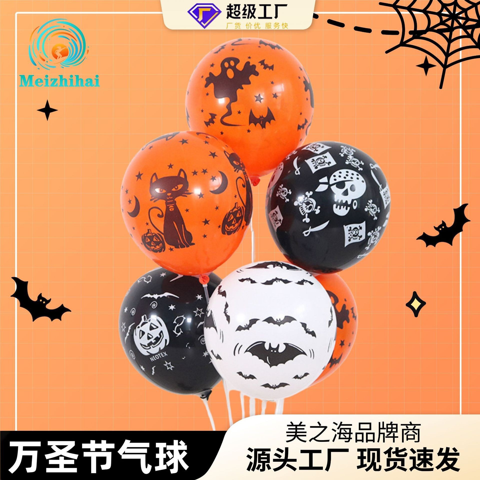 Globo de Halloween de 12 pulgadas hermoso balón de lanterna de calabaza de látex de decoración de fiesta conjunto de productos de látex lámpara