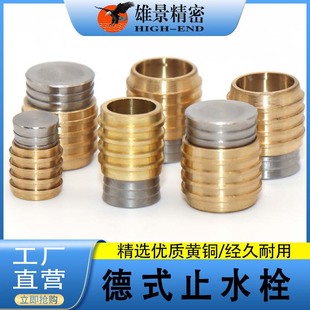 ģ�ߵ�ʽֹˮ˨ ˮ���� �~���^ �ܷ����^ ˮ���^ �S��ֱ�N�F؛