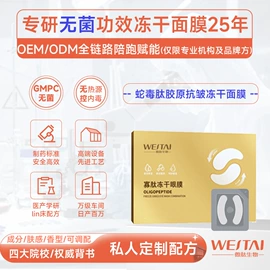 冻干粉;皮肤外用敷料/伤口敷料;仪器导入原液