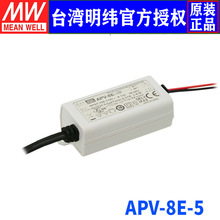 ̨APV-8E-5νMݔ_PԴ7W/5V/1.4A ˮLED aԴ