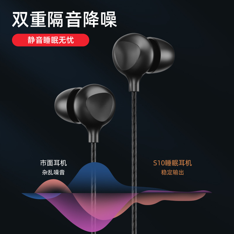 New soft silicone sleep in-ear universal wire control with headset side sleep sound insulation without ear pressure headset manufacturers