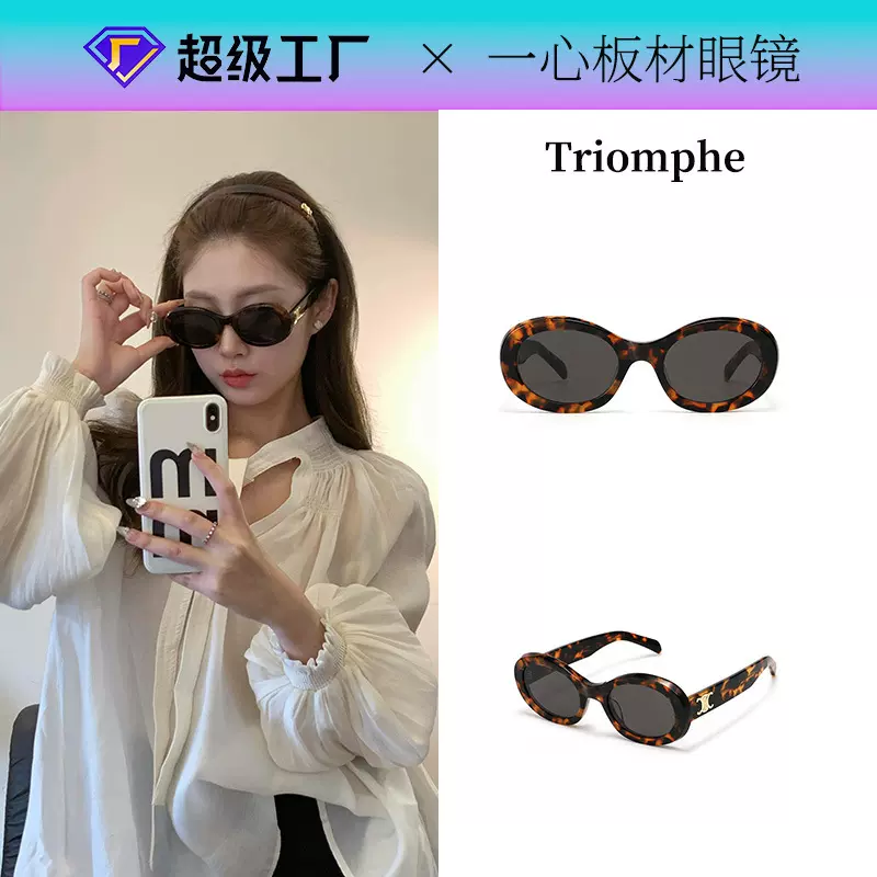 25新款时尚板材高级感墨镜女尼龙圆形猫眼眼镜防晒凯旋门太阳镜男
