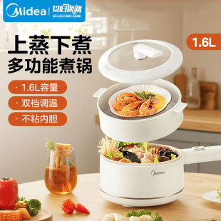 Midea MC-XZE2017 Electric Cooker 1.6L Electric Cooker with Steamer Electric Hot Pot Multifunctional Multi-purpose Electric Steamer