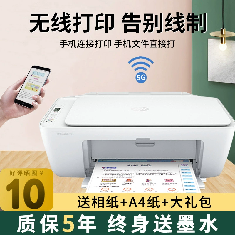 HP 2336 color printer, household small mobile phone wireless copying machine, photo office work inkjet