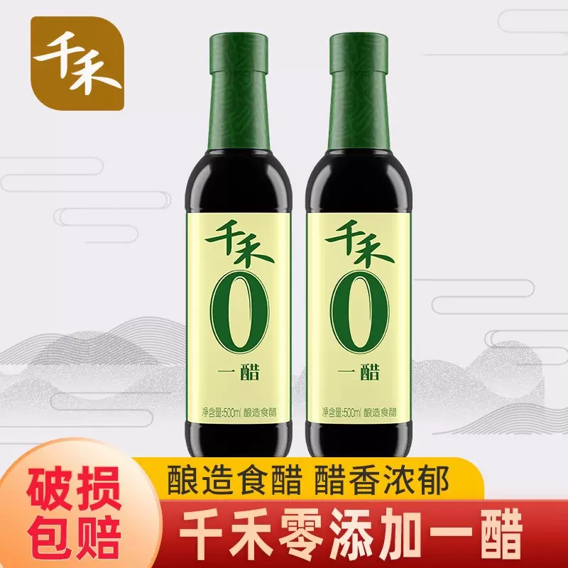 千禾零添加一醋500ml瓶特惠包邮家用酿造食醋陈醋香醋凉拌醋