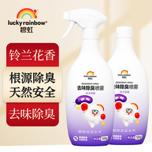 碧虹衣服除味香氛喷雾去除异味火锅烟味清新剂祛室内抑菌衣物除臭