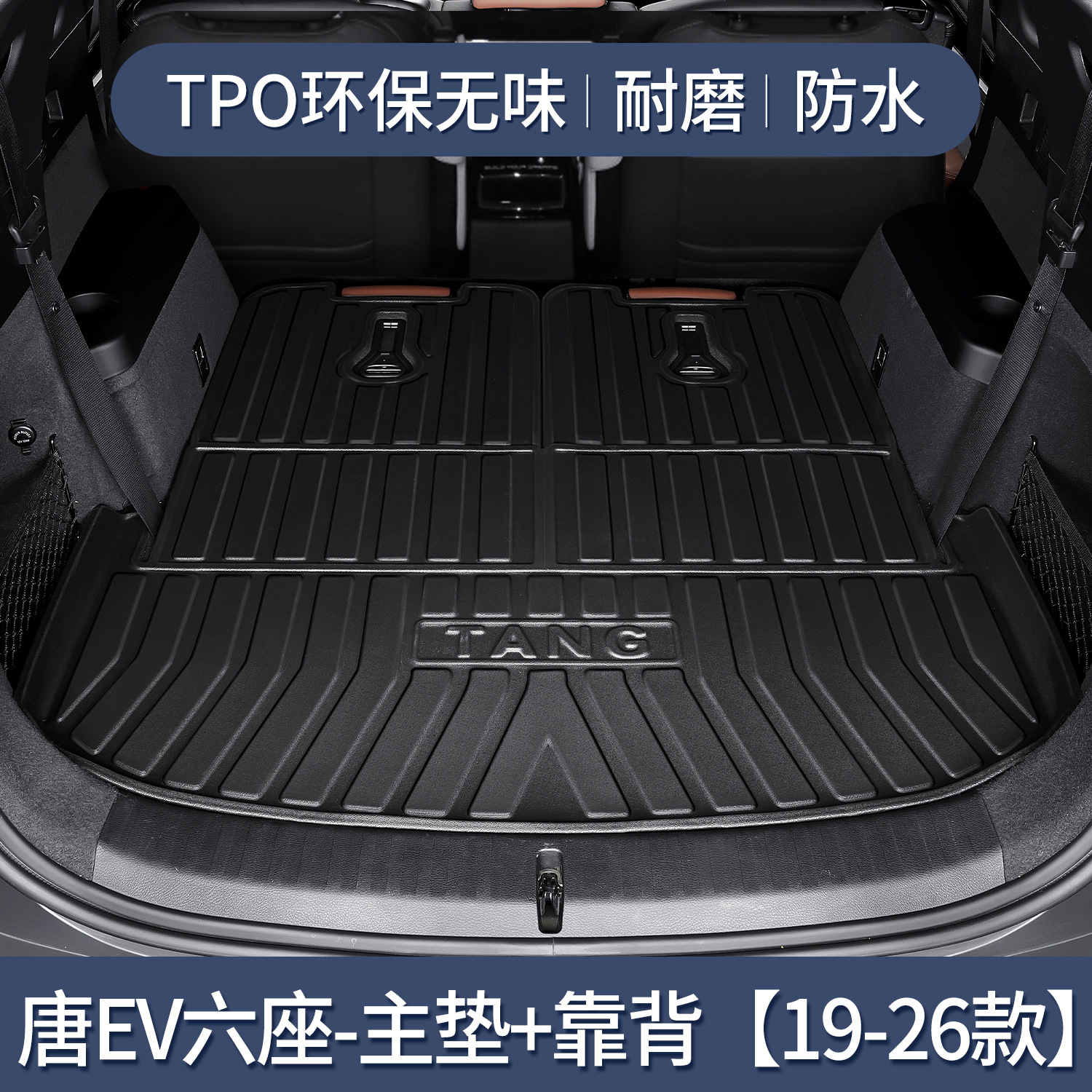 Tang EV*6인승 전용 [메인쿠션+3열등받이]★3D 입체 하이 에지