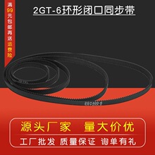 3D2GT-6�h���]��ͬ�������z����Ƥ������6mm���L96--134mm