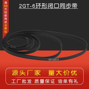 3D2GT-6�h���]��ͬ�������z����Ƥ������6mm���L96--134mm