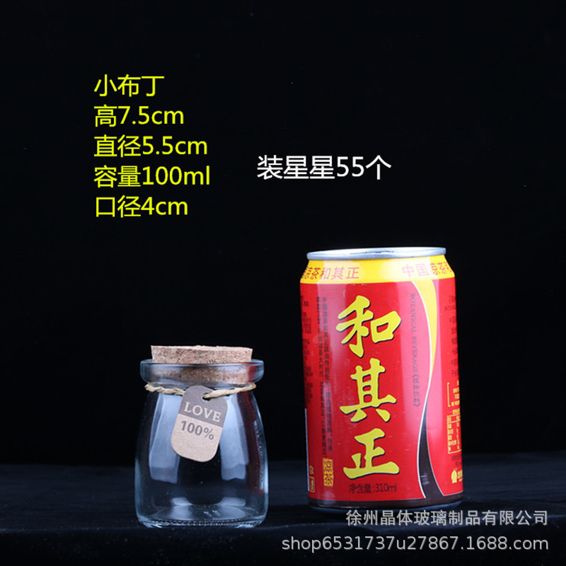 Botella de deseos DIY botella de vidrio botella de estrella regalo creativo botella de arco iris botella de mar