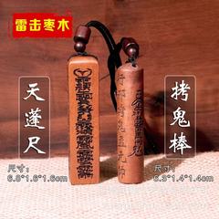 雷撃棗木天蓬尺拷問鬼棒保護ブランド棗木小ペンダント男女アクセサリー天蓬尺ペンダント