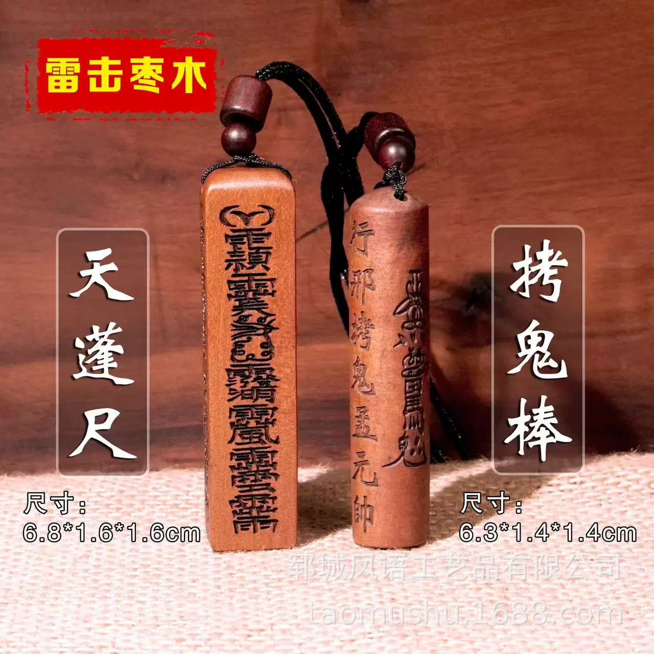 雷击枣木天蓬尺拷鬼棒护身牌枣木小吊坠挂件男女配饰天蓬尺吊坠