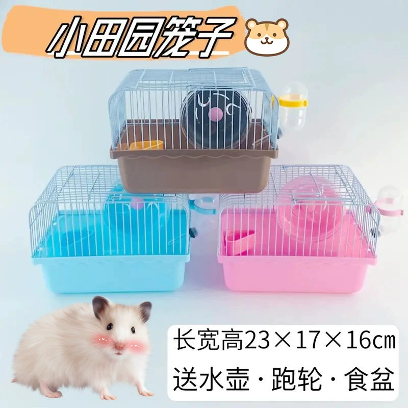 Маленький хомяк клетка с полным набором дешевых домашних животных студенческое издание идиллический хомяк рай чайник для начинающих вилл оптом