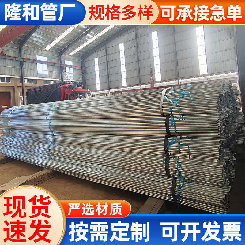 厂家批发镀锌管小口径排水0.25-0.5厚度薄壁无缝镀锌钢管空心钢管