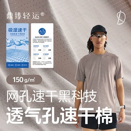 功能性面料;汗布;绒布