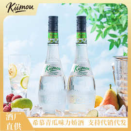 希慕KIIMOU青瓜卫力娇酒微醺小酒夜场酒吧同款高颜值酒水厂家批发