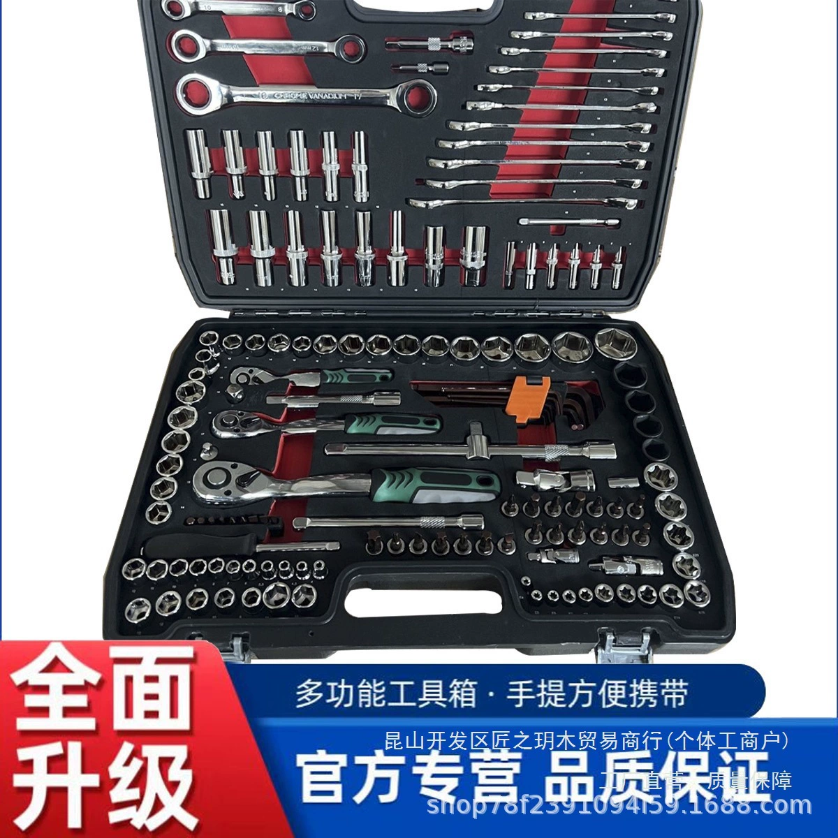 Lanyard holder, wrench, tools set, 150 pieces