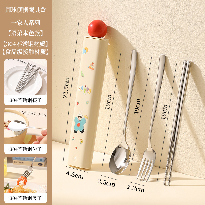 304餐具盒便携餐具勺子筷子套装可爱餐具套装学生儿童创意便携款|undefined