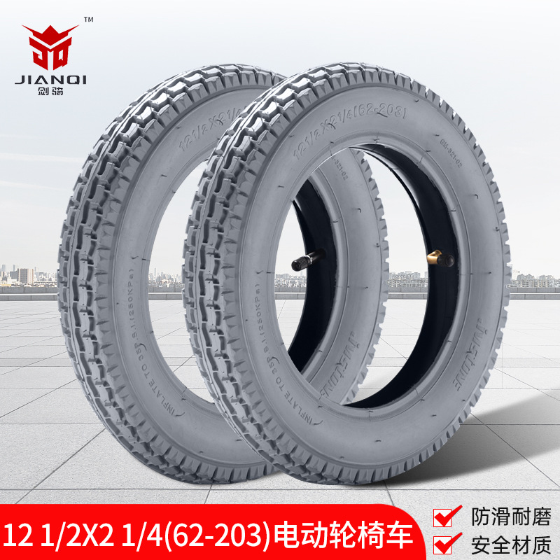 12寸互邦威之群上海贝珍电动轮椅车12 1/2x2 1/4（62-203）内外胎