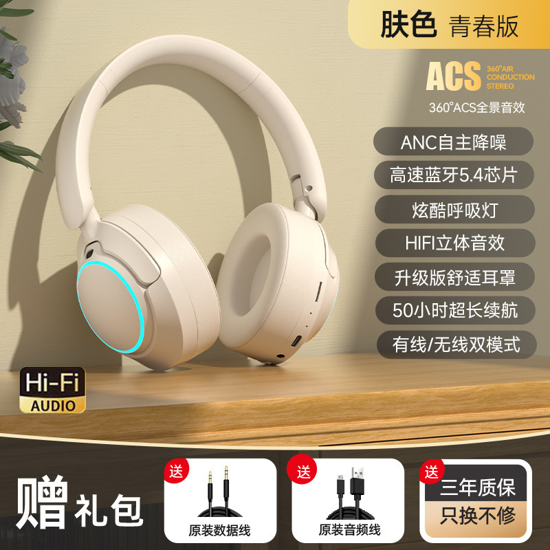 ANCは積極的にbluetoothイヤホンのヘッドセット式の重低音制御ランプの効果の無線ヘッドセットのメーカーの現物を直接販売します。|undefined
