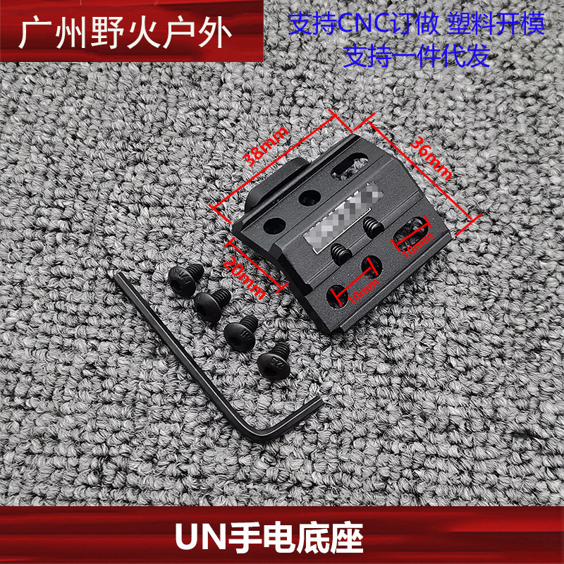 [Colección de soporte de linterna de la ONU] Unity Fusion frente máquina de metal con el objetivo de extensión de la base de cola del ratón soporte lateral