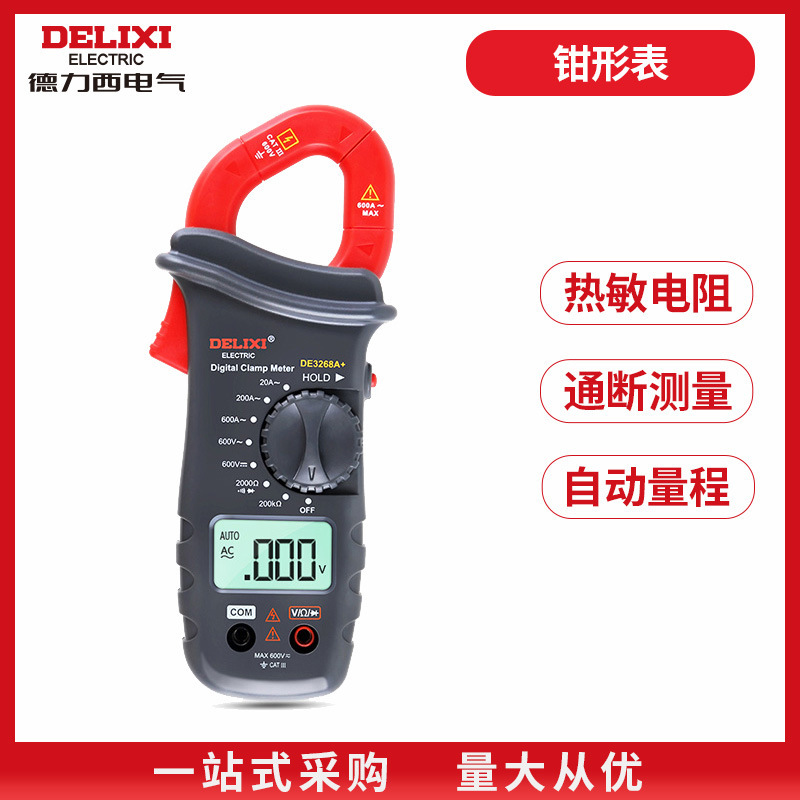 Delixi Electric Clamp Meter Digital Clamp Multimeter High Precision Automatic Digital Display Ammeter AC/DC Clamp Meter