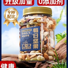 每日坚果年货纯混合干果仁批发零食礼盒装罐孕妇送礼大礼包全