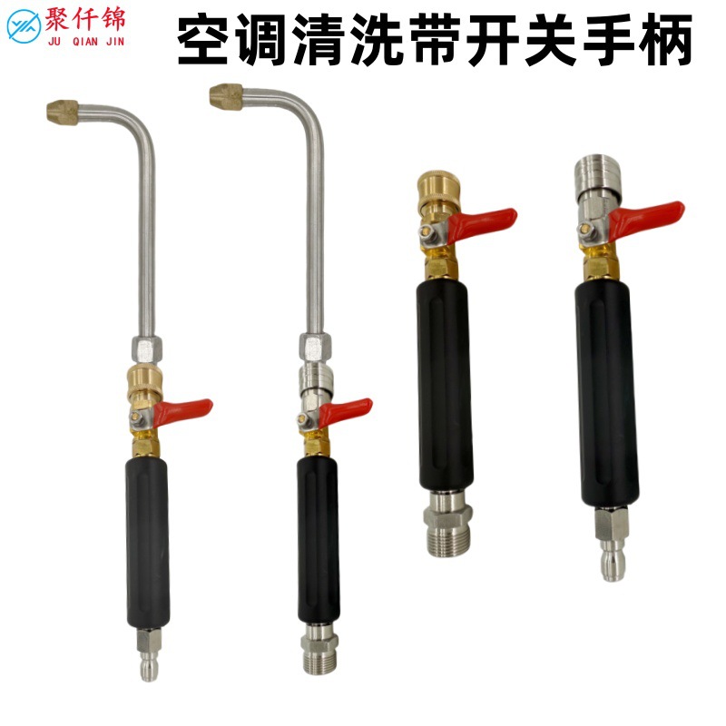 High-Pressure Washer Extension Rod Household High-Pressure Water Pipe Water Gun Quick-Connect Flushing Air Conditioner Garden Garden Car Wash Nozzle
