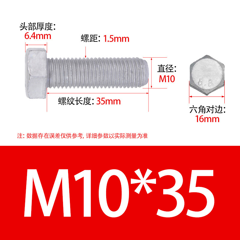 热镀锌螺栓4.8级光伏风电专用Q235螺栓热镀浸锌外六角头螺丝|undefined