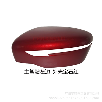 Rear mirror/rearview mirror assembly X-Trail Turn Signal Lenses for - drivers-side-left-outer-shell-ruby-red